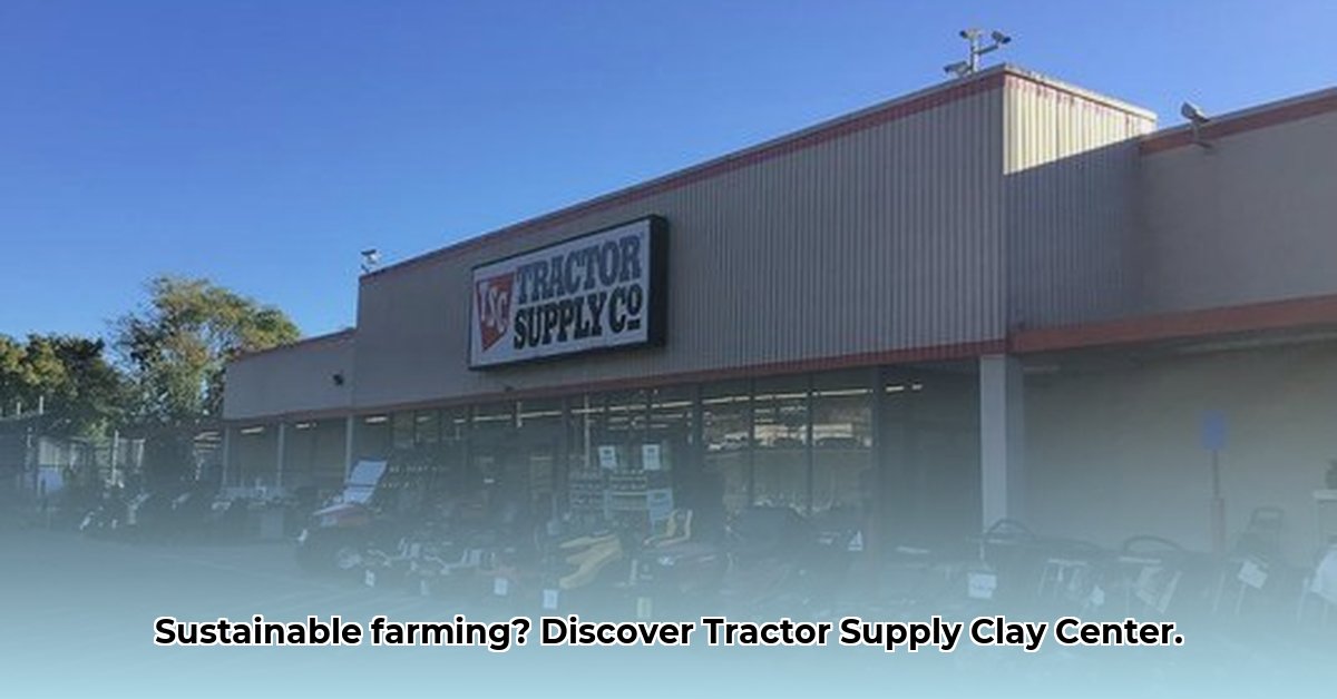 tractor-supply-clay-center